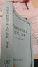 凯恩斯经济学论文与信件：学术 实拍图