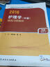 人卫版2016全国卫生专业技术资格考试 护理学（中级） 练习题集(配增值)（专业代码368、369、370、371、372） 实拍图
