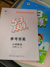 53天天练 小学数学 三年级下册 SJ（苏教版）2018年春 实拍图