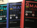 新东方 (2018)GMAT官方指南(综合) 实拍图