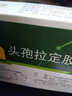 [悦康] 头孢拉定胶囊 0.25g*24粒/盒 1盒装 实拍图