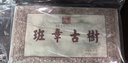 百益佳 茶叶 老班章 普洱茶熟茶 砖茶1000克陈年私藏古树老茶 实拍图