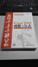 Excel疑难千寻千解丛书：操作技巧·函数公式·数据透视表（普及版 套装共3册）(博文视点出品) 实拍图