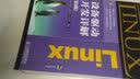 Linux设备驱动开发详解（第2版）(异步图书出品) 实拍图