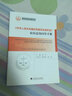 《中华人民共和国村民委员会组织法》农村适用问答手册 实拍图