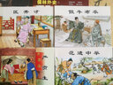 经典连环画阅读丛书：儒林外史1 范进中举+假牛布衣+严贡生+匡秀才（套装共4册） 实拍图
