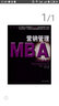 21世纪工商管理硕士〈MBA〉规范教材核心课程：营销管理 实拍图