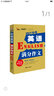 2017年中考英语满分作文 备战2018年中考智慧熊图书 实拍图