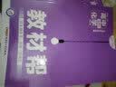 教材帮 选修4（化学反应原理）化学 SJ （苏教版）（2019版）--天星教育 实拍图