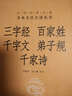 【旧版】中华经典藏书（旧版）战国策 实拍图