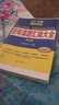 备考2019司法考试 司法考试2018 国家统一法律职业资格考试专用：历年真题汇编大全（模测版 全10册） 实拍图