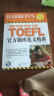 新东方 TOEFL官方题库范文精讲（附MP3）托福官方 实拍图