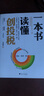 一本书读懂创投税 实拍图
