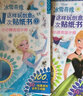 pi kids皮克童书·冰雪奇缘手工书（贴纸书） 实拍图
