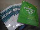 2016 同等学力人员申请硕士学位英语水平全国统一考试 词汇精记速记 实拍图