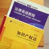 法律英语教程（高等学校英语拓展系列教程 专业英语类） 实拍图