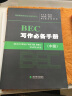 剑桥商务英语应试辅导用书：BEC写作必备手册（中级） 实拍图