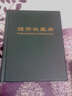高档纸币硬币混装册 活页型钱币册集币册 高铁纪念币收藏册空册 实拍图