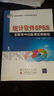 高等学校统计分析软件系列教材：统计软件SPSS在医学中的应用实例教程 实拍图