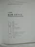 赵孟頫行书 千字文（元代行书） 实拍图