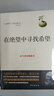 卡耐基语言的突破沟通的艺术+好口才是设计出来的+说话心理学书籍正版+把你的情商用起来 全4 实拍图