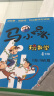 马小跳玩数学 4年级 幼儿图书 早教书 故事书 儿童书籍 实拍图