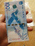 真典 2015年中国航天纪念币 航天钞10张散号 实拍图