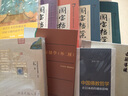 文津文库：校雠学（外二种） 实拍图