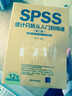 SPSS统计分析从入门到精通（第2版）（适用于SPSS 17.0～20.0版本）（附DVD-ROM光盘1张） 实拍图