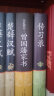 足本原著无障碍-传习录 实拍图