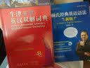 赖世雄优能英语系列：赖氏经典英语语法（新版 附光盘）  实拍图