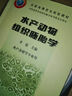 离散数学/面向21世纪课程教材 实拍图
