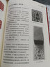 篆刻津梁：从入门到创作 实拍图