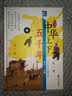 中华上下五千年全套4册 彩图版 中国古代通史 中小学生课外中华历史读物 无障碍阅读青少年版精装 实拍图
