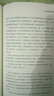 黑皮系列课外阅读：少年维特的烦恼（恩格斯赞誉其“建立了一个伟大的批判的功绩”）小学阅读 实拍图