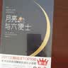 愿你优雅淡定，无需取悦这世界(附心情卡片) 实拍图