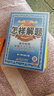 怎样解题 高中地理 解题方法与技巧 2018版 实拍图