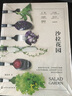 沙拉花园 实拍图