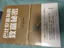 巴比伦富翁的致富秘密 实拍图