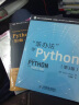 “笨办法”学Python（第3版 附光盘1张）(异步图书出品) 实拍图
