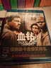 血钻（蓝光碟 BD50） 实拍图