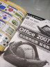 Office 2007办公软件应用标准教程（附DVD光盘1张） 实拍图