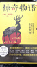 惊奇物语.3 实拍图