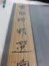 古简牍精选字帖：楚简（4）古贴今临 实拍图
