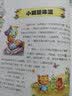 最经典的365夜睡前故事：春之卷  实拍图