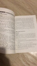 英语口译基础能力证书考试快速通关：基础听力（附mp3） 实拍图