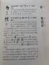 汉字树系列（汉字中的神灵7+汉字中的万物8）共2册 实拍图
