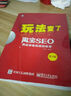 玩法变了·淘宝SEO：网店流量疯涨的秘密（第2版）(博文视点出品) 实拍图