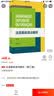 法语基础语法解析（第三版） 实拍图