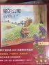 不要吃掉宝宝！怎样在孩子面前做出恰当的表达、呵护孩子的情绪，这本书通过令人捧腹的爆笑故事，为大家提供了范本  3-6岁（启发出品） 实拍图